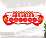 法治宣传图片