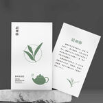 碧螺春茶茶叶介绍卡片名片设计