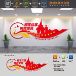 拥军优属拥政爱民文化墙