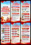 2023年全国防灾减灾日展架