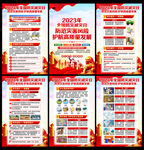 2023防灾减灾日