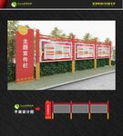 红色户外宣传栏