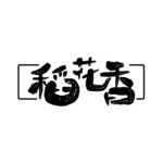 稻花香艺术矢量