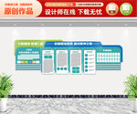 医院文化墙