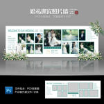 白绿色户外婚礼迎宾区照片墙