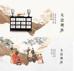中式 