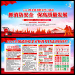 2023消防安全宣传栏