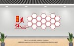 活动室风采墙