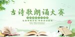 古诗词大会