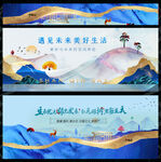 中国风国潮水墨山水