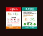 温馨提示