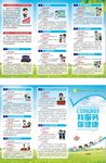 基本公共卫生服务折页