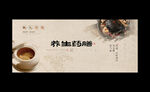 药膳