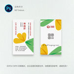 培训学校名片