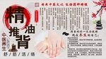 精油推背