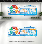 企业文化墙