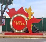 党建雕塑