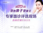 美鼻达人秀
