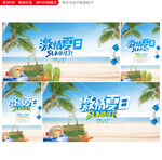 夏天