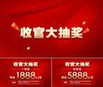 辛运大抽奖 