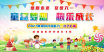 六一儿童节晚会舞台背景