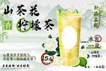 柠檬茶