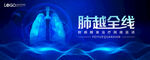 KV 肺 科技