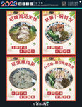 鸡汤米线海报