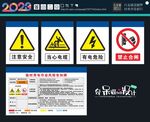 安全警示牌