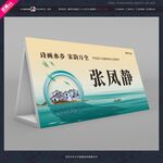 藏宋韵席卡