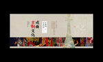 京剧文化