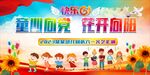 六一儿童节背景
