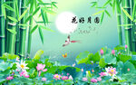 荷花静观竹林背景墙