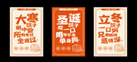 水饺文化海报