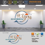 社区敬老院文化墙