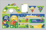 夏天布展