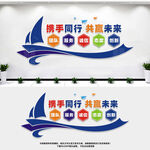 企业文化墙