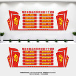 十个坚持