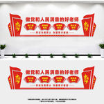 做党和人民满意的好老师