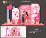 520美陈布置