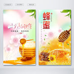 蜂蜜