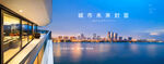 江景阳台地产