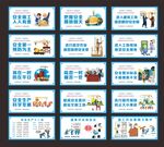 工地安全