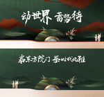   中式地产 