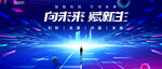 科技KV