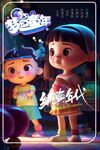 六一儿童节海报