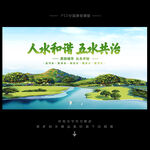 五水共治