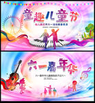 六一儿童节