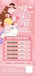 母亲节