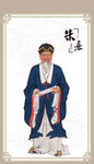 朱熹画像